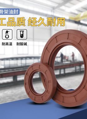 氟胶TC骨架油封270*310*280*320*15*18*20 290*330*18*20 耐高温