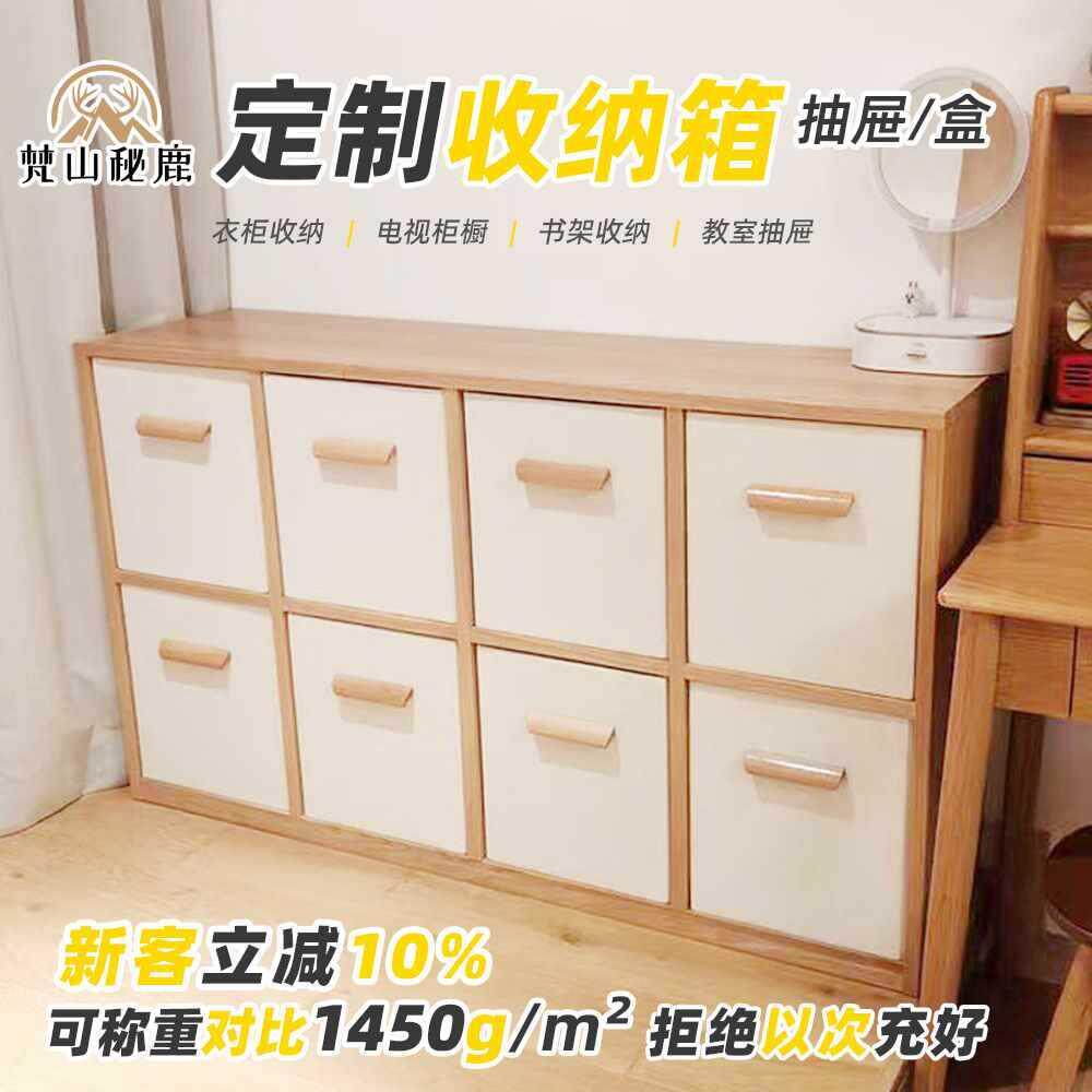 ?JWL-FSML定制收纳箱尺寸电视具柜抽屉式储物筐布艺衣柜格盒子玩