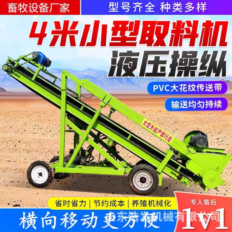 养殖用可灵活升降取草机四米五米可选青储扒料机牛羊场草池挖草机