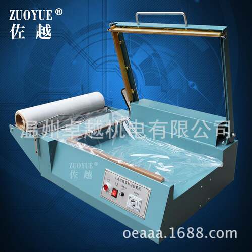 QL-380手动L型封折切机FQL-380手动PFOF对L膜封切机型收缩膜封切