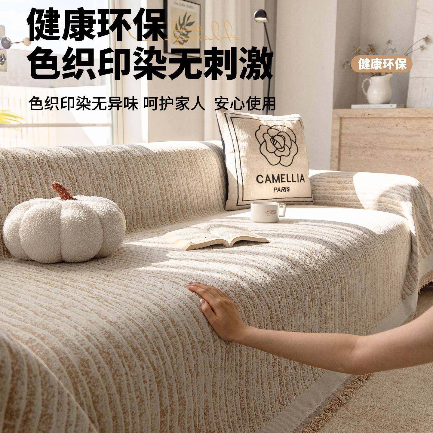 新款20油5沙发盖布四季通用式奶风沙发F9969JM6巾固定防2滑沙发垫,居家布艺,沙发套,淘宝优惠券,粉丝福利购,淘宝优惠卷