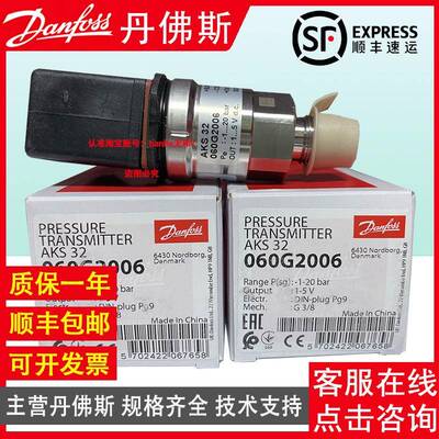 Dan2foss丹佛斯AKS33060G196720440452EKD0482047压力变送器