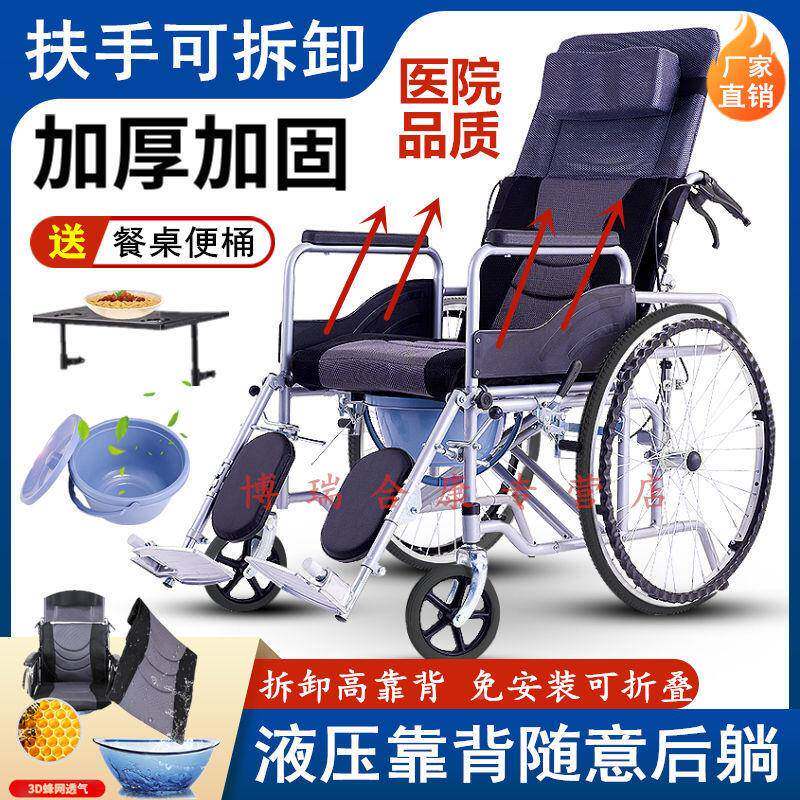 轮椅折叠HFH坐便半躺全躺老年人轻便便携代轮椅老人步残疾人带推
