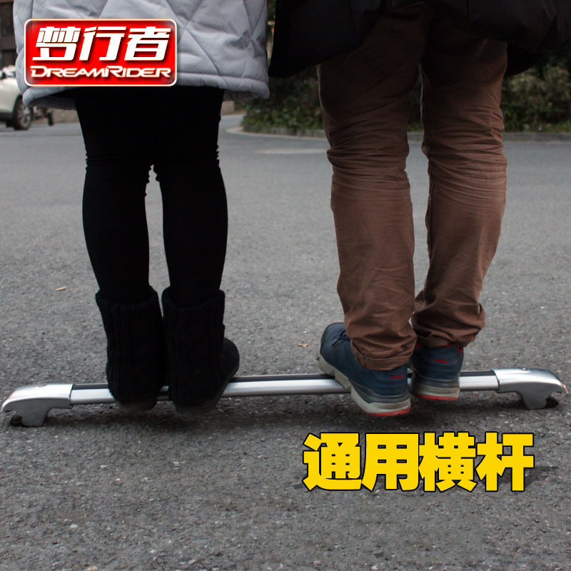 梦行者通用 suv 车顶行李架厂家直销汽车行李架横杆 途乐逍客XRV