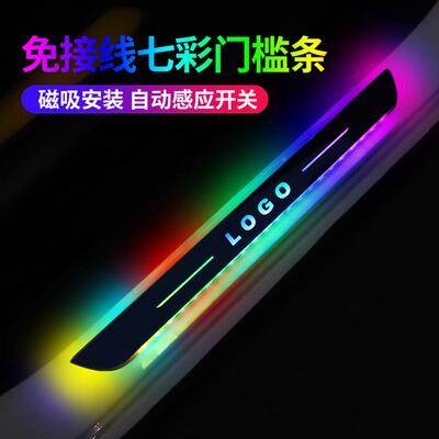 汽车门槛条幻彩门槛灯车L门迎踏灯氛围灯E板D免CML宾接线改装饰