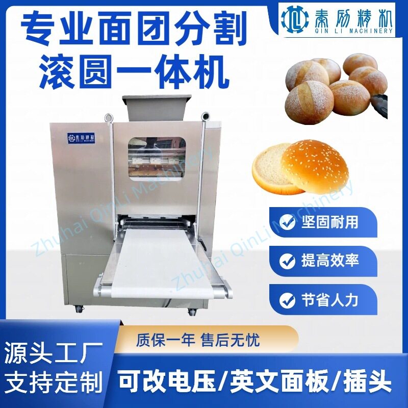 全自动定量不伤面筋面团成型机