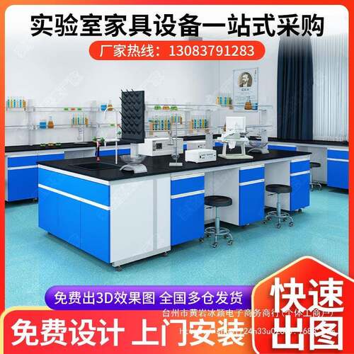 钢实验室工作台全钢验实F-0815验台化木室操作化学实验桌台试验台