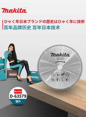 Maki68ta/牧木工用硬切质合金锯片7/9/10/12寸木材田锯割片电圆锯