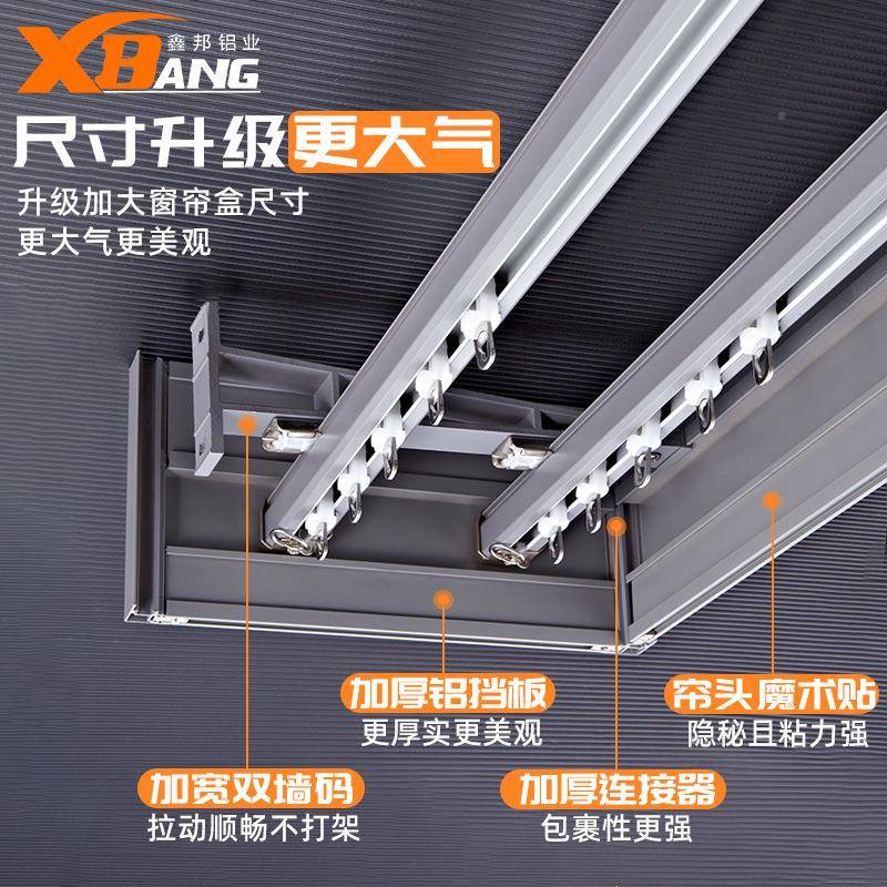 窗盒帘轨道体盒单双轨加厚窗帘挡板成品117窗帘顶装装隐一形侧窗