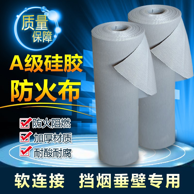 防火布防水耐高温硅钛布挡烟垂壁布防火阻燃电焊布A级支持