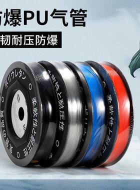 富士气管8m动m聚氨酯TPU管透软明空压机气动管压872气源管PU气耐