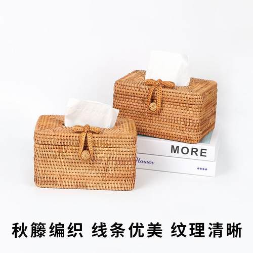 纯秋藤纸手工编抽盒子客厅茶藤编蝴蝶几桌面纸巾收纳盒抽纸筒