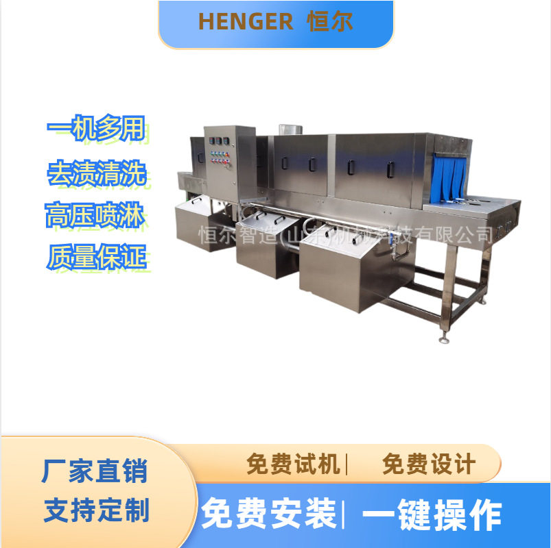 托盘高压喷淋洗箱机 水果塑料箱洗框机清洗机