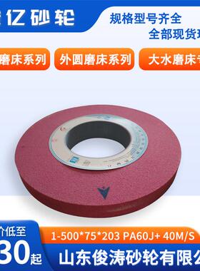 冠亿牌1-500OQL*75*20圆3-PA46J+4m/s气微孔平面磨床、外磨床0砂