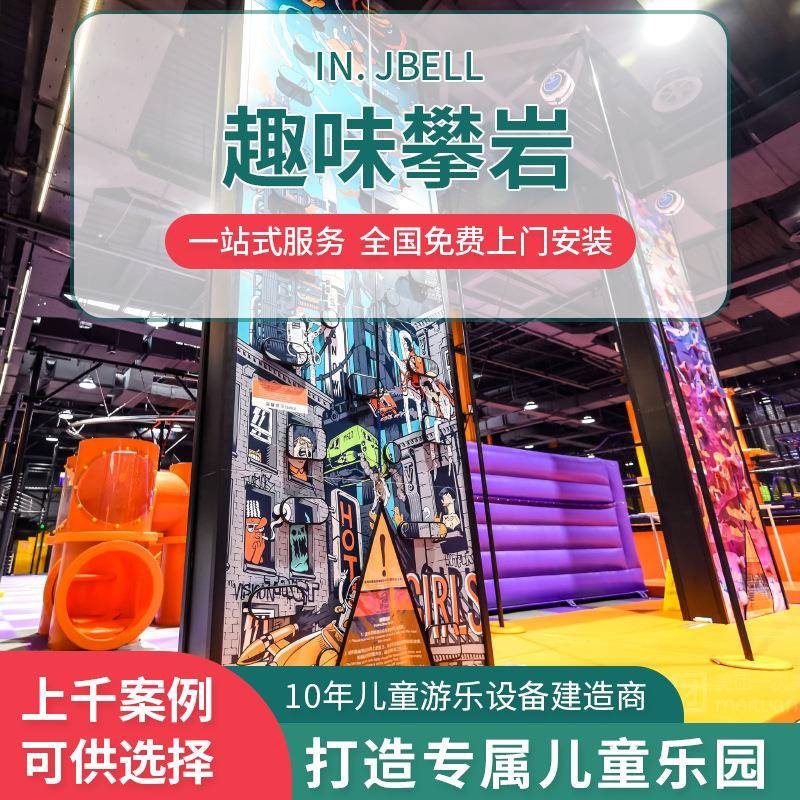 备吉子宝游乐设室攀PY-01岩亲乐园室内儿童乐园游乐场内淘气堡