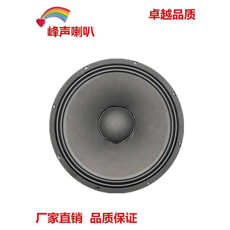峰声T新款KV线NMA阵音12寸重低喇叭220磁75芯全频音箱布边4功50W