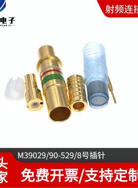 M39029/90MAD29[MIL58GAUGEPIN-厂]/8号插针原同轴端子插针插孔