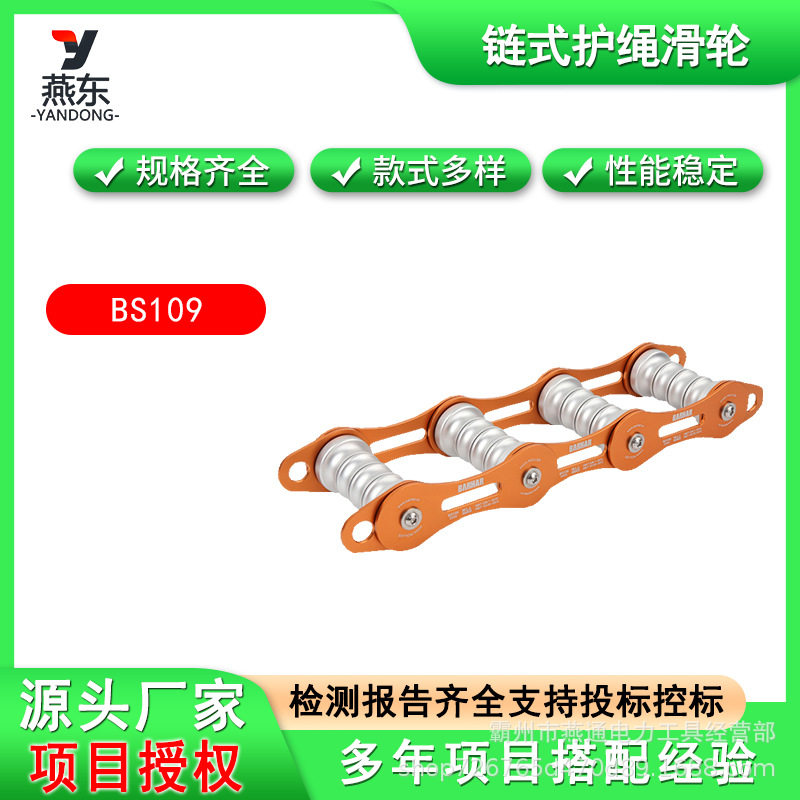 四槽铝合金链条绳索保护滑轮