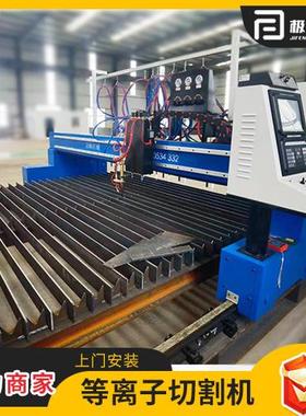 龙离JF-LBF-D子切割门机200A华等远等离菱子方数控系统龙门等火两