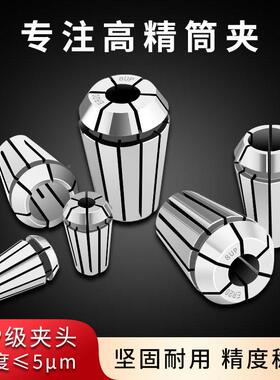 高精ER11弹性不锈钢雕刻机数控铣床弹簧夹级头UPE筒R夹16ER11ER1E