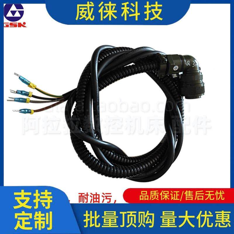 ~广1数华大米议格凯恩线帝迈信伺服电机动力线电源线4芯可定