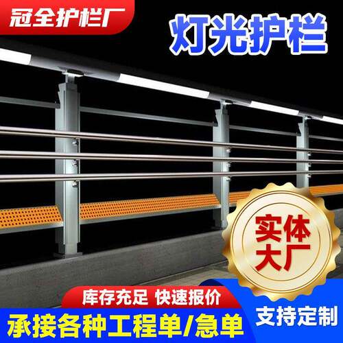 网桥灯光护883景园林河道栏杆天桥不锈钢L红ED灯箱灯光桥梁护观栏