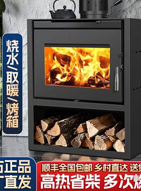 真火壁燃木柴家用936农烤村室内火炉自冬炉季民宿别墅建房新款柴