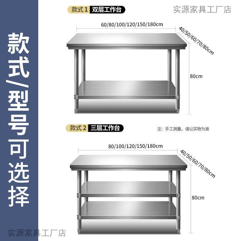 不锈桌钢工作台QWC厨房商用家用双方层切菜案子板加厚长形打荷台