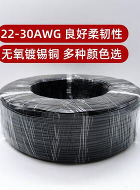 2464源线2224丝2628电AWG镀锡铜线材PVC线护套EFD多芯过粉线