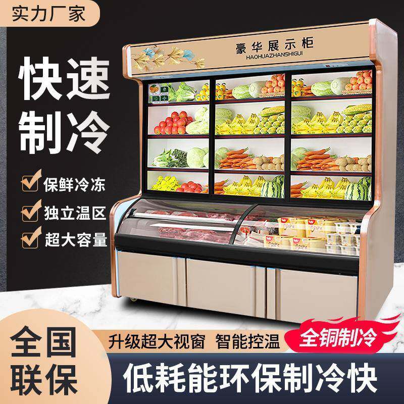 三点菜柜商用蔬麻辣展烫示柜冷藏冷冻菜烧烤保501鲜立式冰温箱