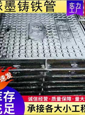 球墨圆形井铁盖k9水700重型铸圆形球墨铸铁井盖雨污01下水道井盖