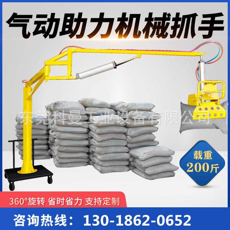 气动折料纸臂式机械手助力臂运搬移动纸箱卷袋机械臂KMD-300码垛