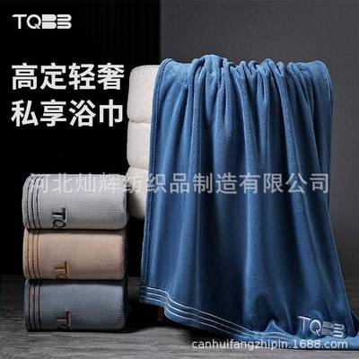 超大男士浴巾90*大17SY856c0m端高珊瑚绒超吸水柔软亲肤