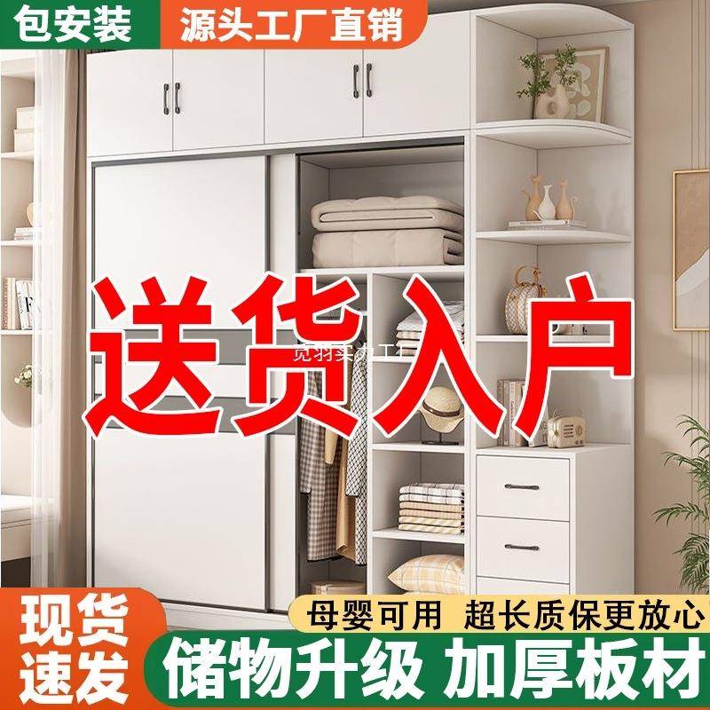室衣柜家用卧推门衣拉主卧收纳挂橱衣橱简约组装出租房默认款小户