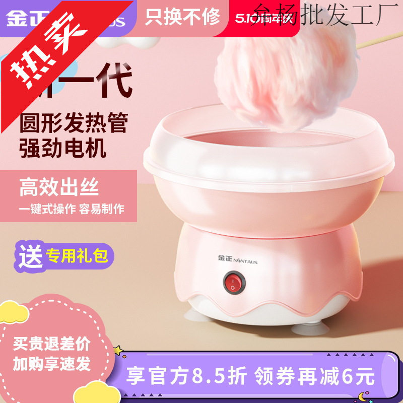 棉花糖机儿童家用全自动做绵花糖机器手工制作迷你花式彩砂糖