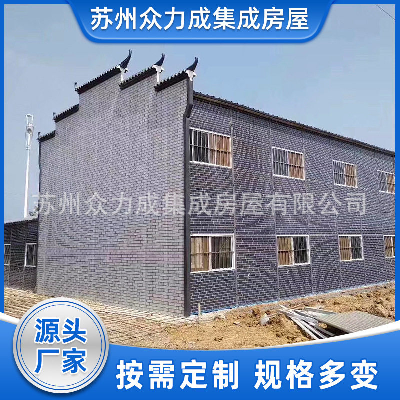 徽派木纹集装箱房可定 制轻钢结构简易移动板房住人集装箱活动房