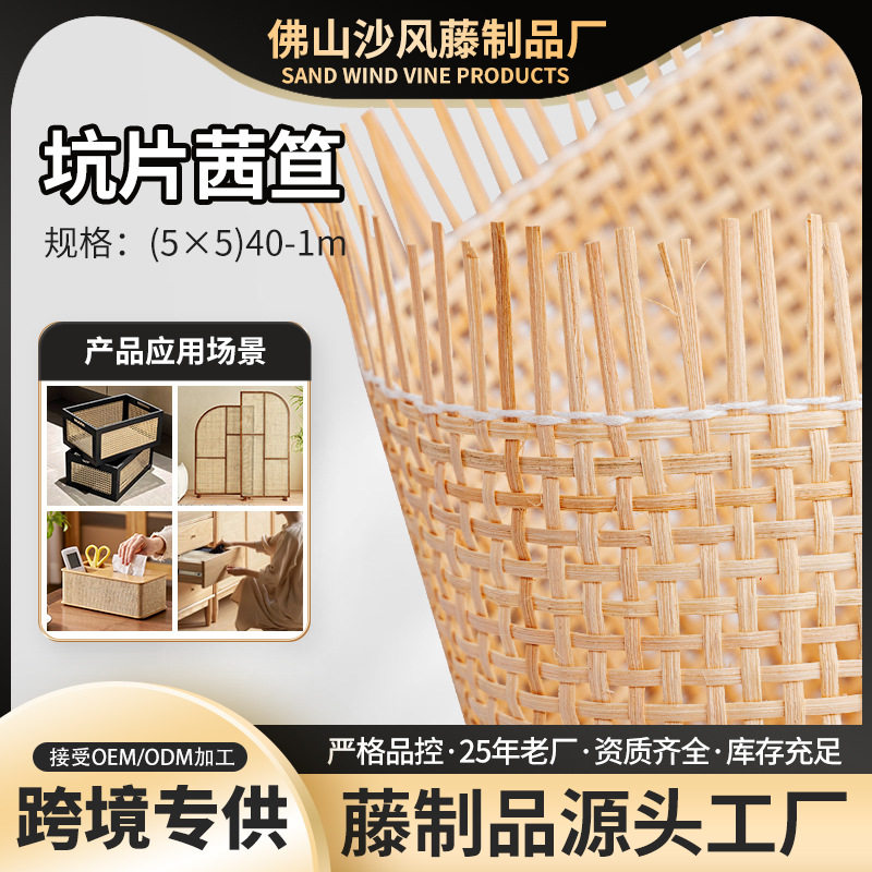 源头工厂印尼天然藤编坑片5*5方格茜笪家具装饰隔断屏风吊顶装修