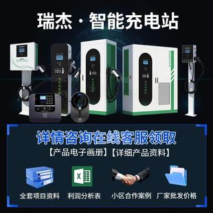 新能1源汽车7千充电桩商运829营4瓦千瓦通用用交流220V慢充