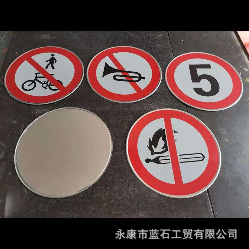 380路交通牌限速牌限高牌志标牌道路圆形反光标牌铝牌定标制