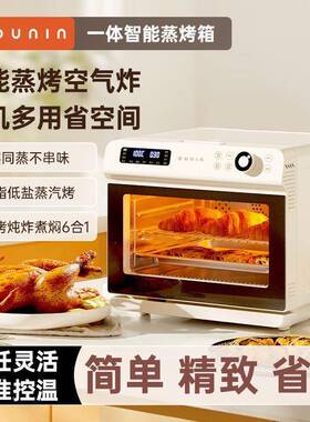 O芙UNN欧宁小蒸烤一奶体机I家庭大容量多功能台式家699用智能蒸烤
