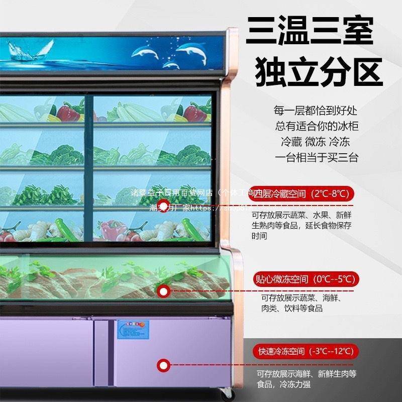 自助餐展示柜蔬菜果保冰鲜柜柜饮料麻辣无品牌/烫冷藏水冷冻柜商
