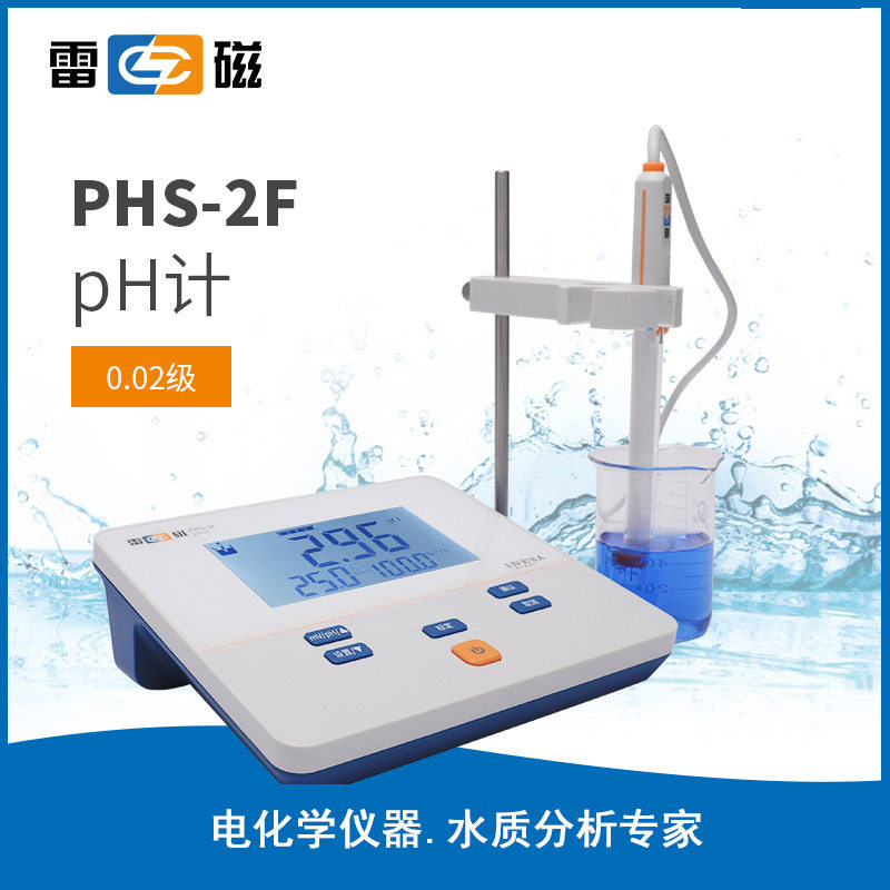上海雷磁PHS-2F型台式酸度计/PH计/上海仪电科学图片
