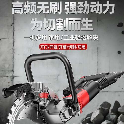 丰力达高频无刷环锯款切墙新机手持BUS式混墙凝土割切机大功率切