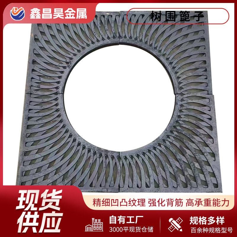 球墨铸铁树池盖板格栅