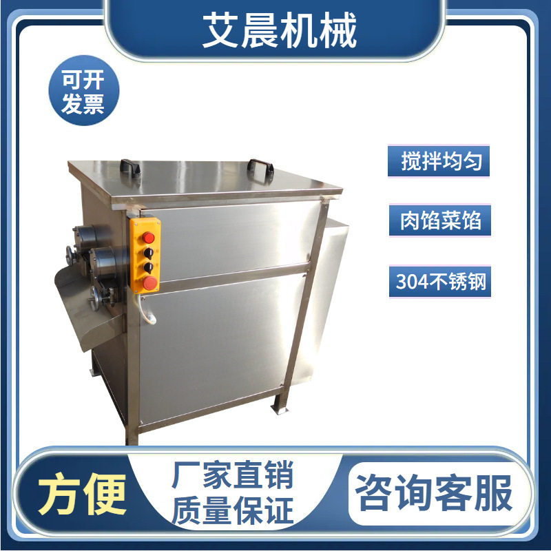 自动倒料拌馅机水饺葱馅丸子料