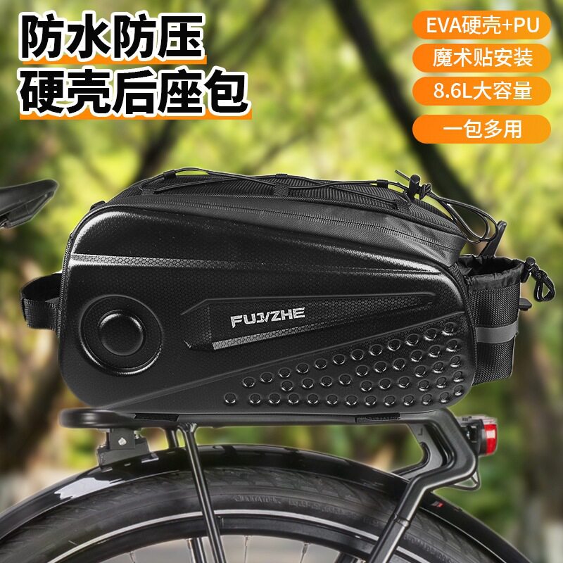 硬壳自行车代驾包后座包挂物收纳尾包山地储物箱后货架大驮包装备