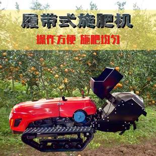 旋耕开沟肥回填一GIN体机履带自走式 施多功能遥控体果园管理全一