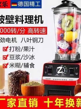 CHQ多功能机破壁机商拌用冰沙家用榨汁豆冰浆果汁碎搅料理研磨沙