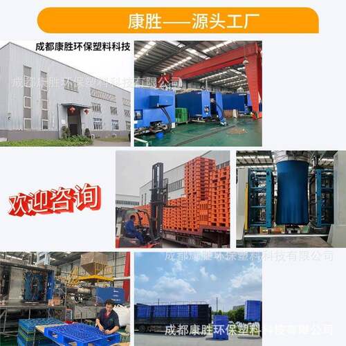 库九脚网托盘格塑料仓JEN防九潮脚塑胶卡板叉车物流地台板垫板厂