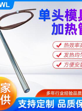 圆头加发PGV热管2发20v热管具不锈钢加热棒热管单模端模具单端加